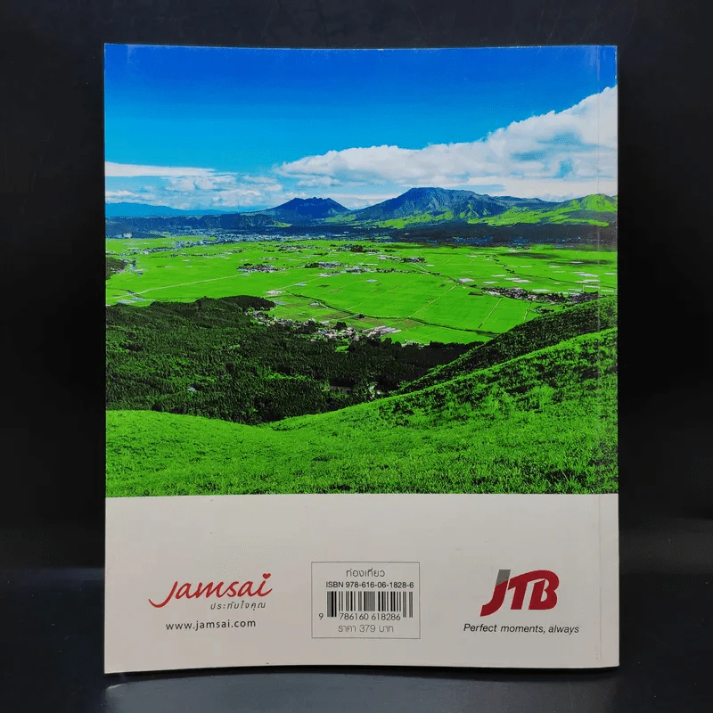 คิวชู แหล่งท่องเที่ยวสำคัญๆ 69 Travel Plans รูปที่ 2