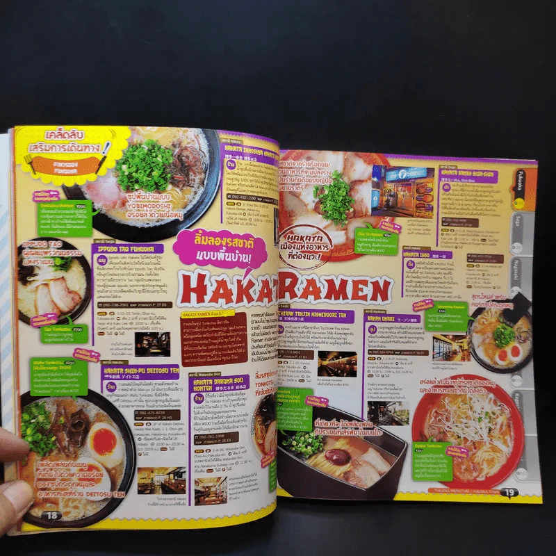 คิวชู แหล่งท่องเที่ยวสำคัญๆ 69 Travel Plans รูปที่ 11