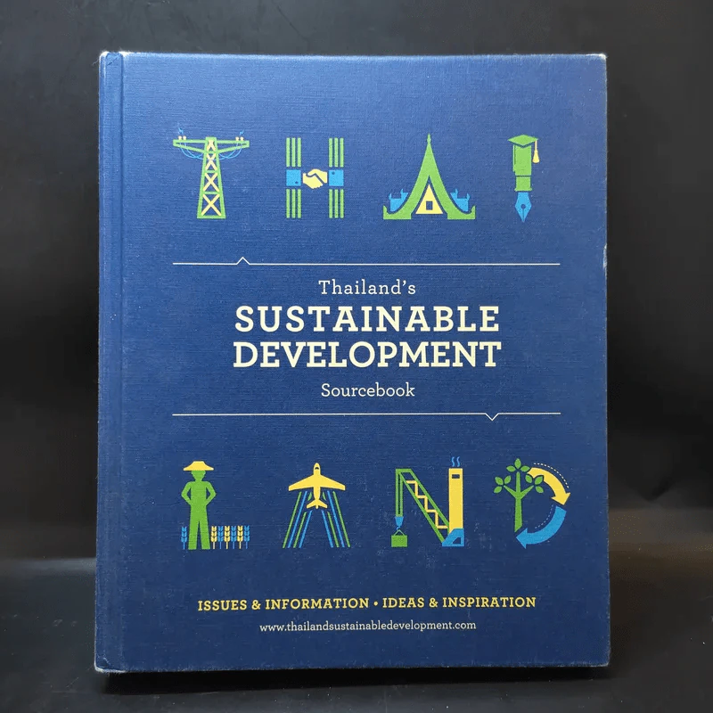 Thailand's Sustainable Development Sourcebook รูปที่ 1