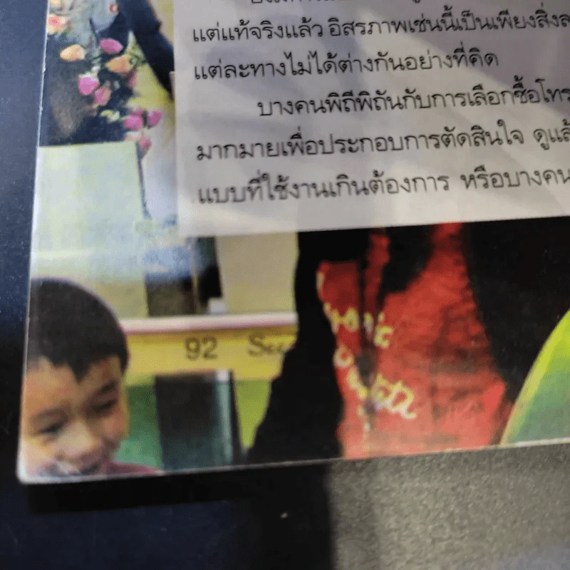 Secret ซีเคร็ต ปีที่ 4 ฉบับที่ 82 ในหลวงร.9 รูปที่ 11