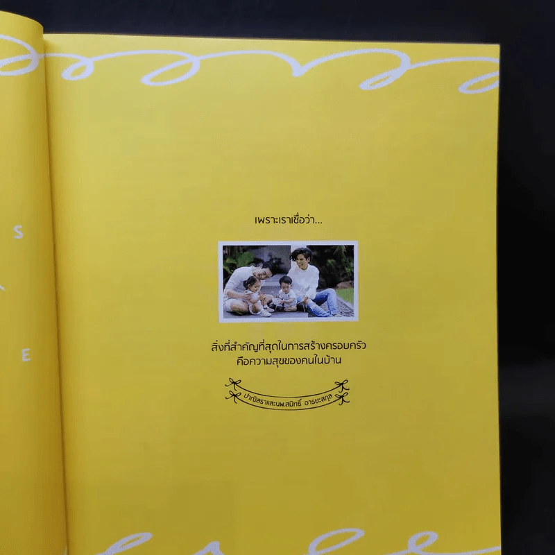 พ่อแม่รู้พวกหนูต้อง O - หมอโอ๊ค+โอปอล์ รูปที่ 8
