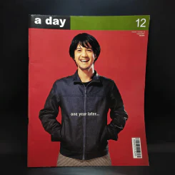 a day Volume 1 Number 12 August 2001 รูปที่ 1