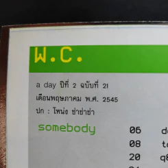 a day Volume 2 Number 21 May 2002 รูปที่ 9