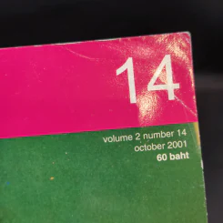 a day Volume 2 Number 14 October 2001 รูปที่ 7