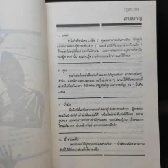 อ่านใจชายจากลายมือ - ดาวมฤตยู รูปที่ 9