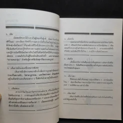 อ่านใจชายจากลายมือ - ดาวมฤตยู รูปที่ 10