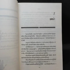 อ่านใจชายจากลายมือ - ดาวมฤตยู รูปที่ 12
