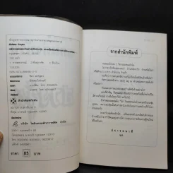 หลักการตกแต่งบ้าน ตามหลักฮวงจุ้ย และเคล็ดลับแก้ไขจากร้ายให้กลายเป็นดี - ศักดิเดช ถิรบุตร รูปที่ 9
