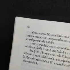 เรียนรู้บุคลิกภาพจากลายมือ - Peter West รูปที่ 12