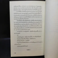 เทพบุตรมาเฟีย เล่ม 1 รูปที่ 11