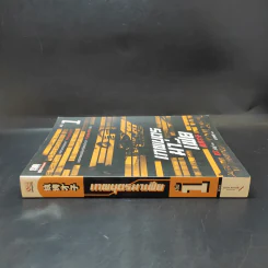 เทพบุตรมาเฟีย เล่ม 1 รูปที่ 3