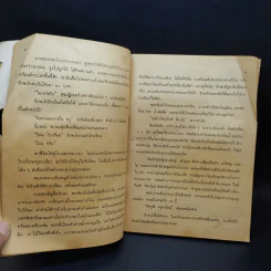 หนังสือส่งเสริมการอ่าน หนุ่มชาวนา ระดับมัธยมศึกษา รูปที่ 9