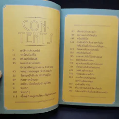 ตรีแล้วไปไหน - มาลี รูปที่ 9