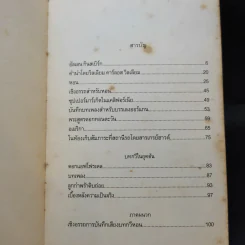 หอนและบทกวีอื่นๆ - อัลเลน กินสเบิร์ก รูปที่ 11