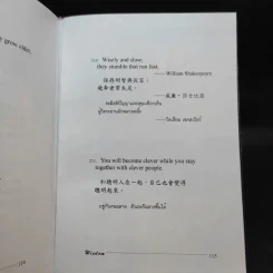 Wisdom สติปัญญา รูปที่ 10