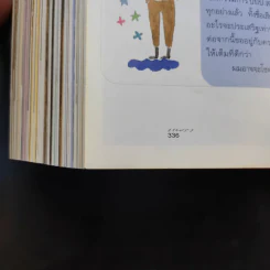 แพรว ปีที่ 24 ฉบับที่ 573 ก.ค.2546 แอน ทองประสม รูปที่ 11