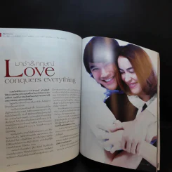 แพรว ปีที่ 29 ฉบับที่ 683 ก.พ.2551 มาช่า&กฤษณ์ รูปที่ 9