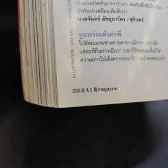 Hair July 2005 แบบทรงผม รูปที่ 11