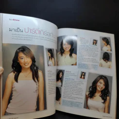 Hair December 2005 แบบทรงผม รูปที่ 14