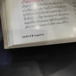 Hair December 2005 แบบทรงผม รูปที่ 18