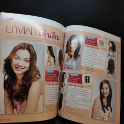 Hair August 2006 แบบทรงผม รูปที่ 11