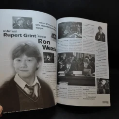 Movie Time Vol.126 Harry Potter รูปที่ 12