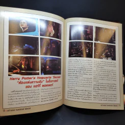 Harry Potter รวมภาพ แฮร์รี่ พ็อตเตอร์ ภาค 2 รูปที่ 9