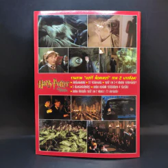 Harry Potter รวมภาพ แฮร์รี่ พ็อตเตอร์ ภาค 2 รูปที่ 12