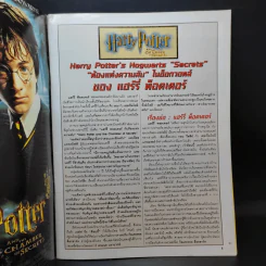 Harry Potter ฉบับพิเศษ 3 Gold Collection รูปที่ 8