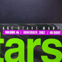 Allstars Vol.46 Nov 2002 Harry Potter รูปที่ 2