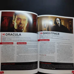 Starpics Special Book of Horror รูปที่ 12