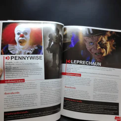 Starpics Special Book of Horror Update Edition รูปที่ 14