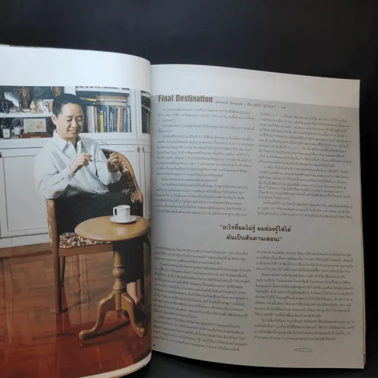 a day Volume 5 Number 51 November 2004 รูปที่ 13