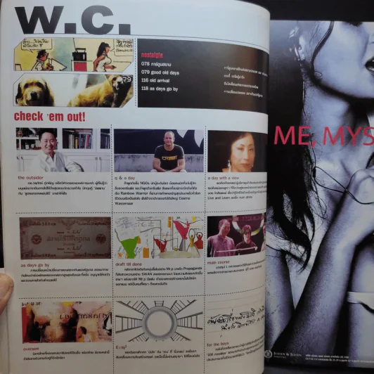 a day Volume 5 Number 51 November 2004 รูปที่ 11