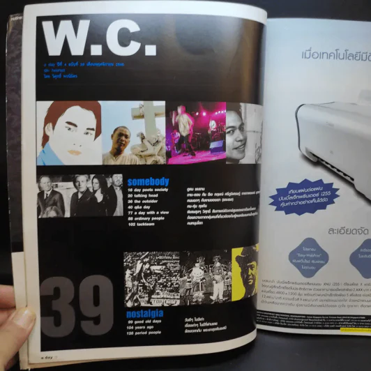a day Volume 4 Number 39 November 2003 Hesheit รูปที่ 8