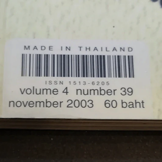 a day Volume 4 Number 39 November 2003 Hesheit รูปที่ 6