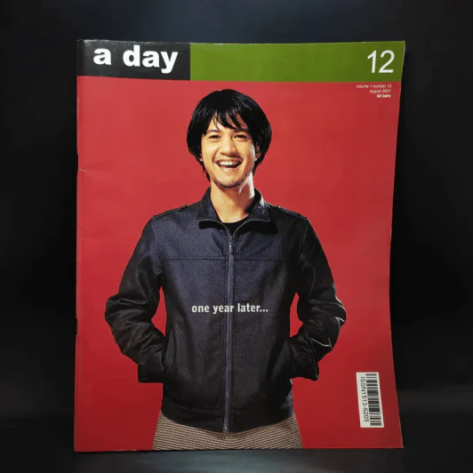 a day Volume 1 Number 12 August 2001 รูปที่ 1