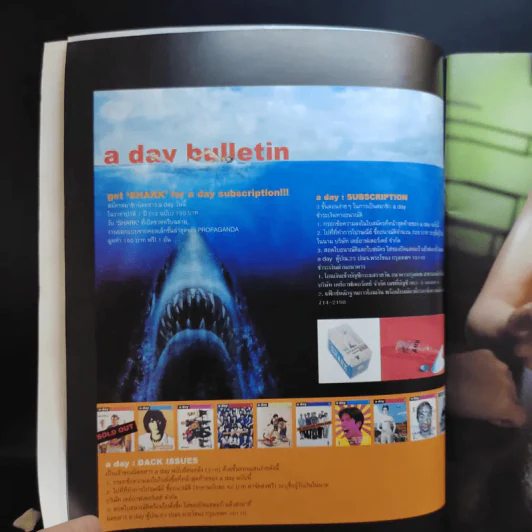 a day Volume 1 Number 12 August 2001 รูปที่ 11