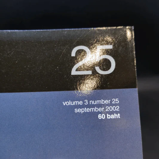 a day Volume 3 Number 25 September 2002 รูปที่ 3