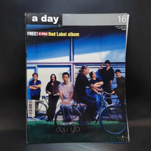 a day Volume 2 Number 16 December 2001 รูปที่ 1