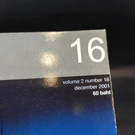 a day Volume 2 Number 16 December 2001 รูปที่ 3