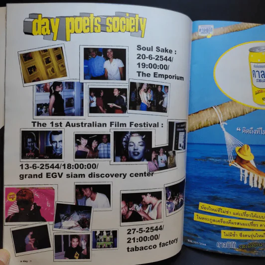 a day Volume 1 Number 11 July 2001 รูปที่ 9
