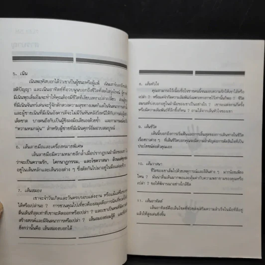 อ่านใจชายจากลายมือ - ดาวมฤตยู รูปที่ 10
