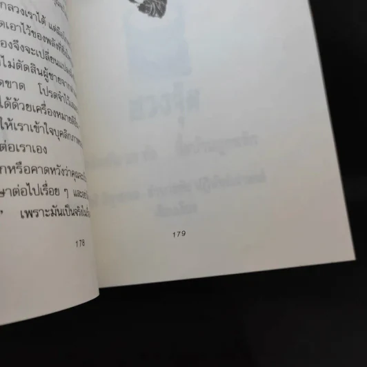 อ่านใจชายจากลายมือ - ดาวมฤตยู รูปที่ 13