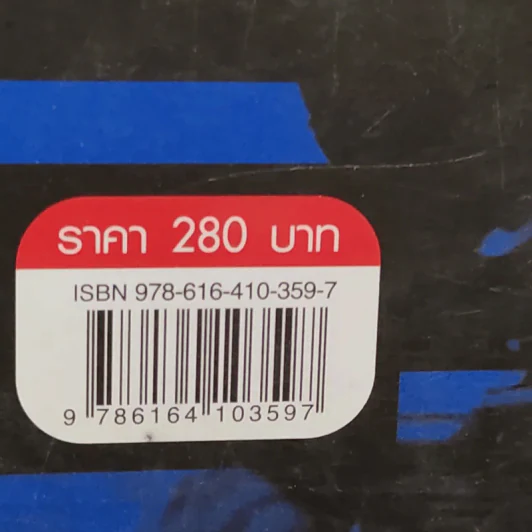 เทพบุตรมาเฟีย เล่ม 5 รูปที่ 11