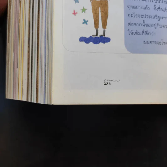 แพรว ปีที่ 24 ฉบับที่ 573 ก.ค.2546 แอน ทองประสม รูปที่ 11