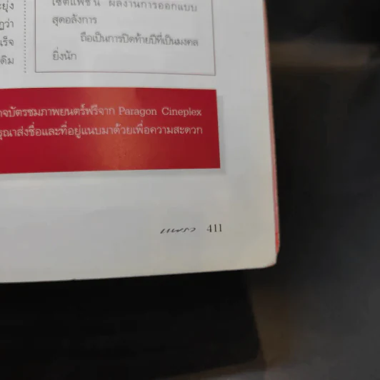 แพรว ปีที่ 29 ฉบับที่ 679 ธ.ค.2550 แอน ทองประสม รูปที่ 14