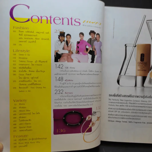 แพรว ปีที่ 29 ฉบับที่ 673 ก.ย.2550 29th Birthday รูปที่ 3