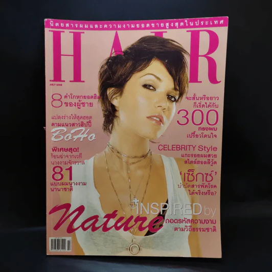 Hair July 2005 แบบทรงผม รูปที่ 1