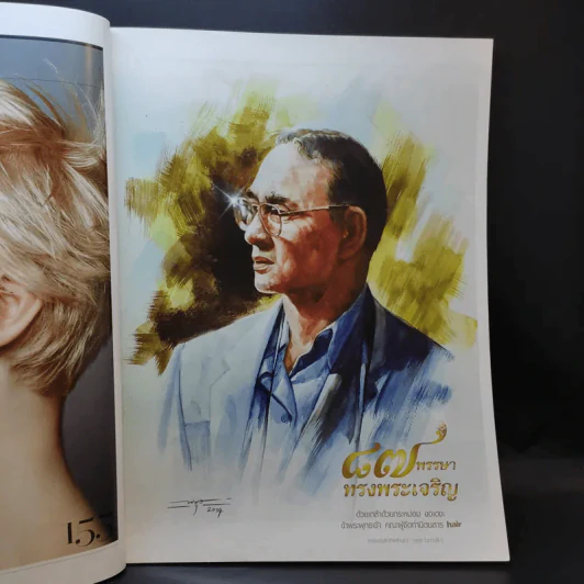 Hair December 2014 แบบทรงผม รูปที่ 8